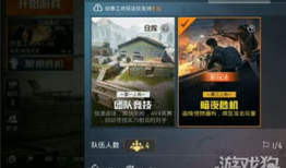 和平精英爆料最新返场,神秘返场，经典模式重燃战火！